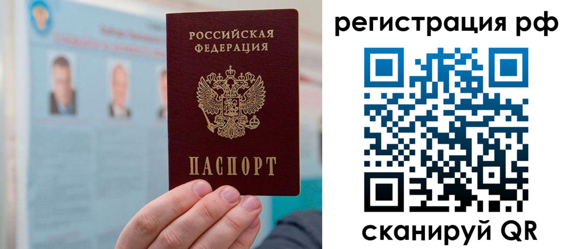 прописка для работы в Ермолино