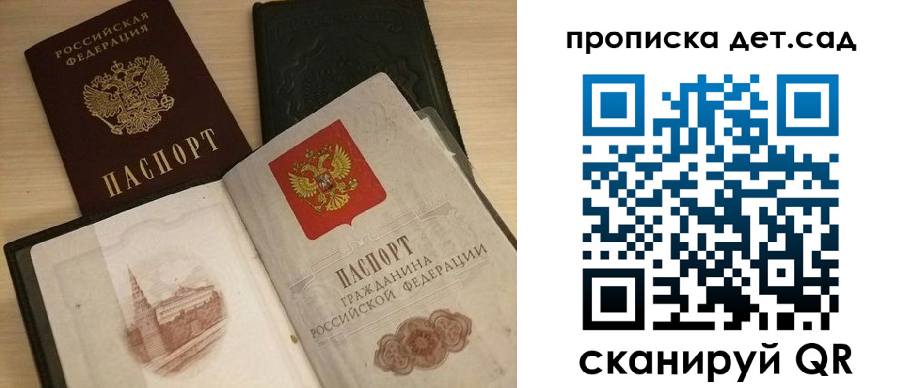 временная регистрация законно в Ермолино