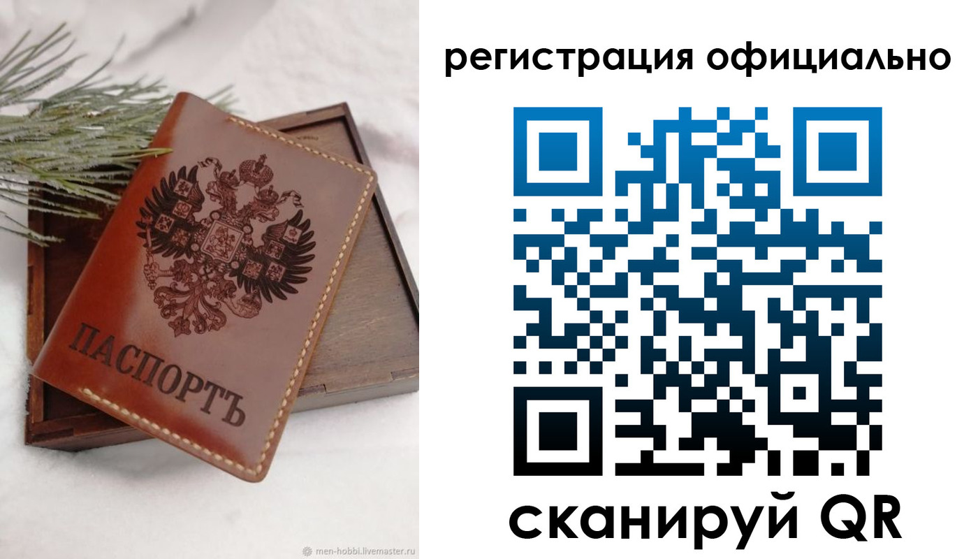 прописка для военкомата в Ермолино