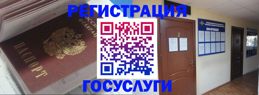 прописка в квартире в Ермолино
