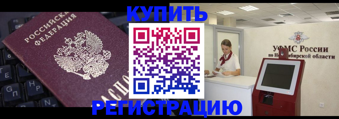 временная регистрация адрес в Ермолино