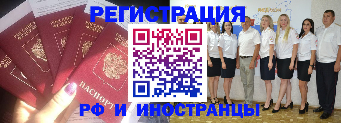 прописка паспорт в Ермолино