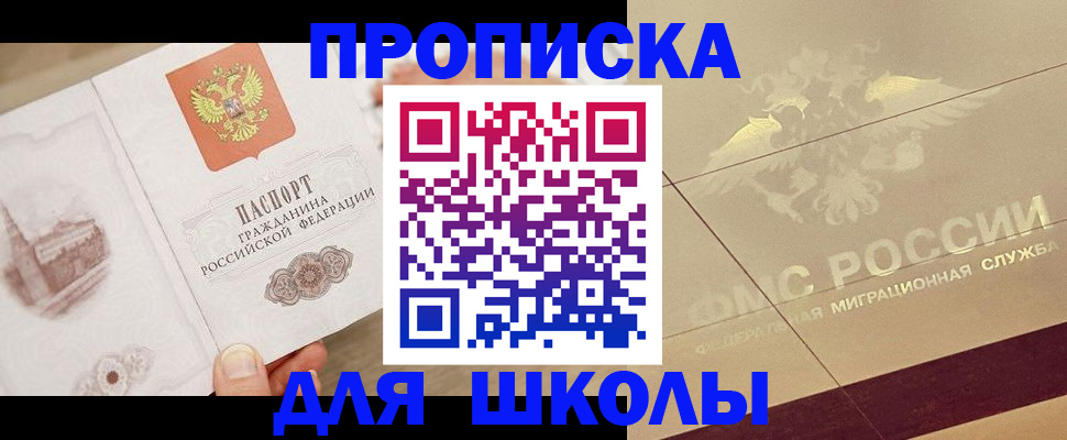 регистрация в Ермолино
