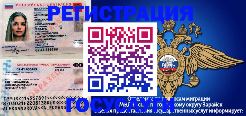 прописка в квартире в Ермолино